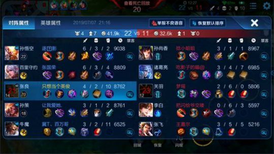 我在斗鱼看骚白直播王者荣耀