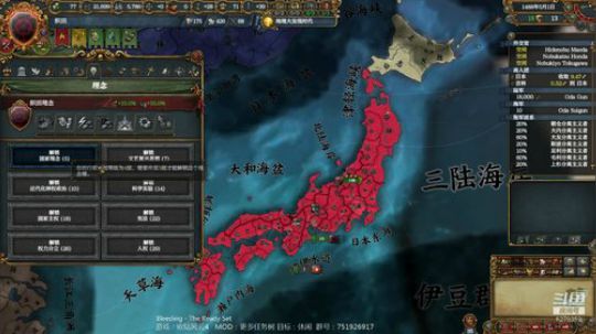 （欧陆风云4）殖民吧，信长！！ 2019-07-06 21点场