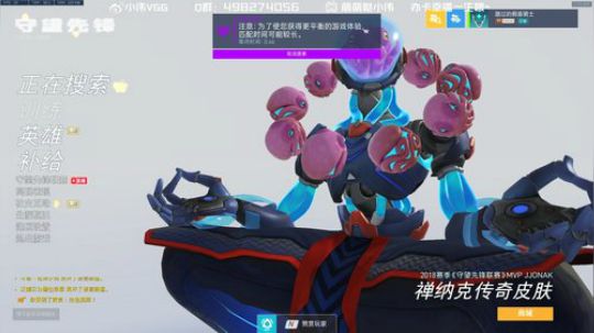 小伟：ow新赛季源氏启动！ 2019-07-07 00点场
