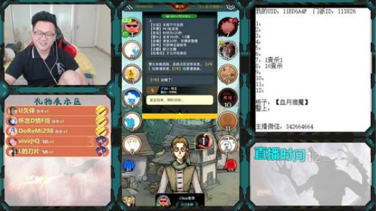 狼人杀新手教学 260228 2019-07-05 16点场