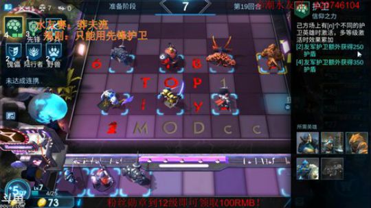 投石车自走棋？ 2019-07-03 20点场