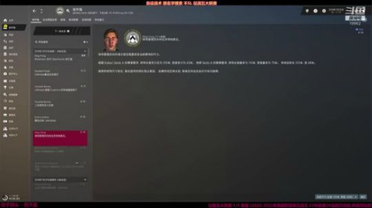 FM19 第二季 乌迪内斯  DAY1 2019-07-07 03点场
