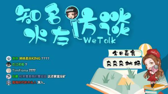 知名水友访谈录第七期(〃∀〃) 2019-07-07 17点场