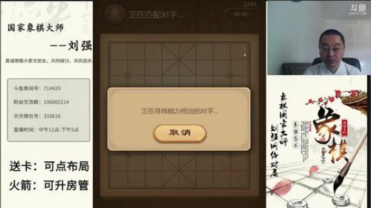 巨人13725发布了一个斗鱼视频2019-07-07