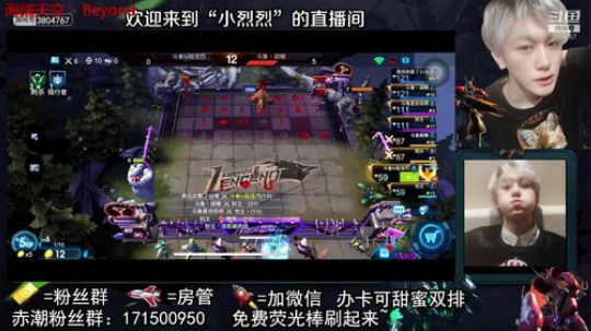 【小烈烈】双榜前十很强很帅谁顶得住？ 2019-07-07 00点场