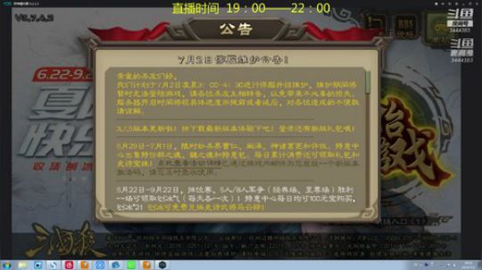 又是好运满满的一天 2019-07-01 18点场