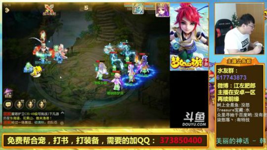 护法惊丶发布了一个斗鱼视频2019-07-07