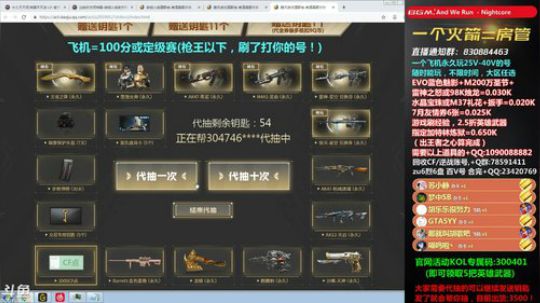 主播抽抽乐，欧皇来啦！~ 2019-07-07 18点场