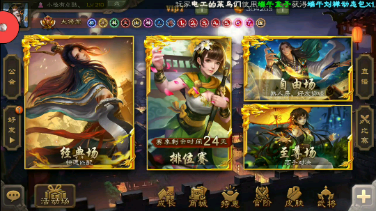 钟会皮肤加成 桃酒不断 双马带不动主公。