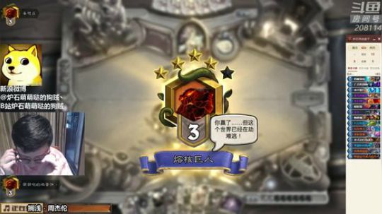 护法惊丶发布了一个斗鱼视频2019-07-07