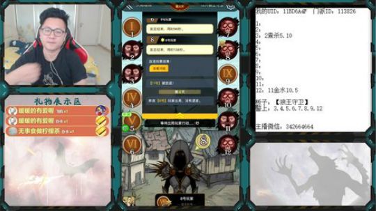狼人杀新手教学 260228 2019-07-07 15点场