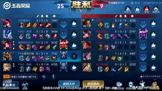 苏打锋直播_王者荣耀直播_斗鱼直播