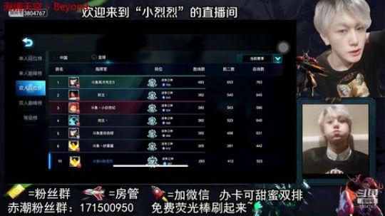 【小烈烈】水友赛来就送~ 2019-07-06 16点场