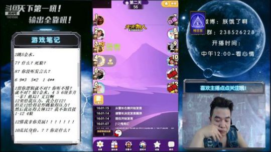 我秀我的！你喷你的！