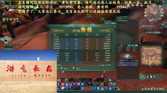 本人上麦指挥周日进攻