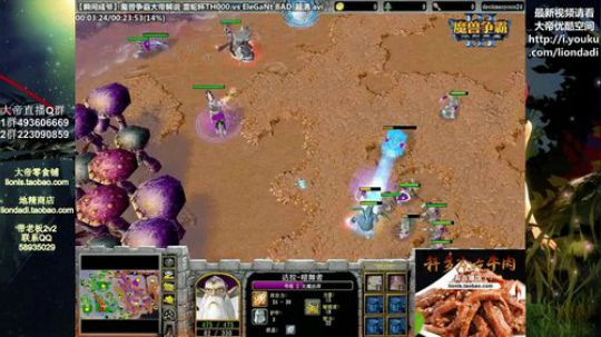 我在斗鱼看大帝LioN直播魔兽争霸