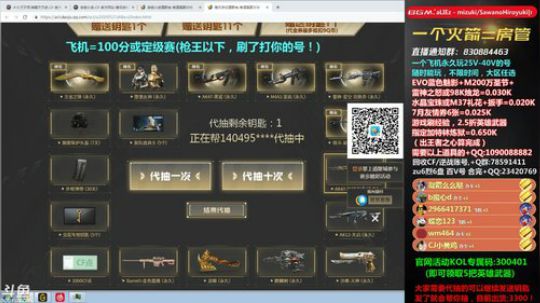 主播抽抽乐，欧皇来啦！~ 2019-07-07 16点场