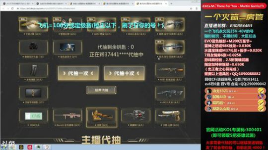 主播抽抽乐，欧皇来啦！~ 2019-07-08 15点场