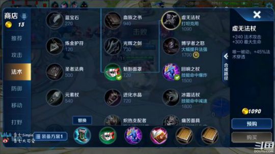 【法师百科全书】星耀脱坑教学 2019-07-08 10点场