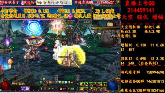 新天空 夏日 增幅 强化 专场 2019-07-08 11点场