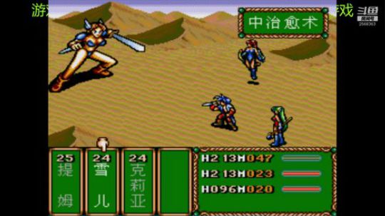 RPG游戏播个遍！ 2019-07-06 01点场