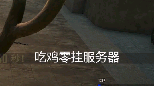fps游戏反挂服务器来啦…
