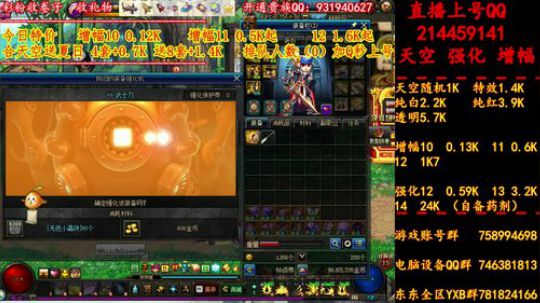 新天空 夏日 增幅 强化 专场 2019-07-08 00点场