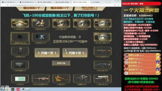 主播抽抽乐，欧皇来啦！~ 2019-07-08 17点场