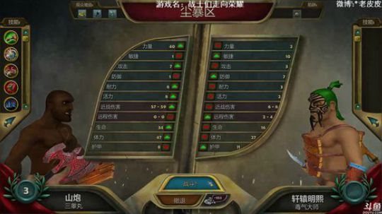 我在斗鱼看老皮历险记直播模拟经营
