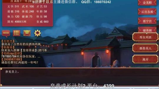 皇帝成长计划之布衣天子斩白蛇！ 2019-07-06 15点场