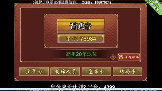 皇帝成长计划之布衣天子斩白蛇！ 2019-07-06 21点场