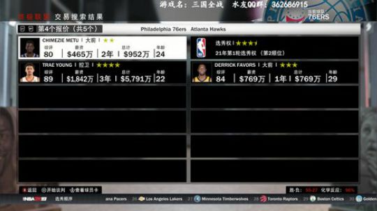 NBA2K19水友赛，欢迎你的加入 2019-07-07 20点场