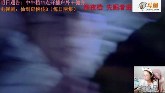 肖淑洁生命中的光和盐发布了一个斗鱼视频2019-07-08