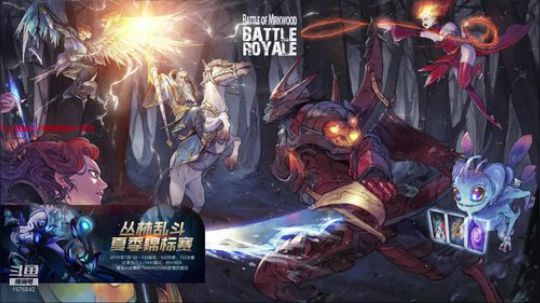 傲娇：丛林乱斗 2019-07-07 13点场