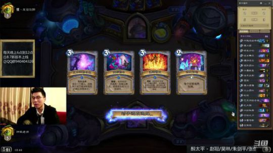 神棍老师：巴卡法 2019-07-07 18点场