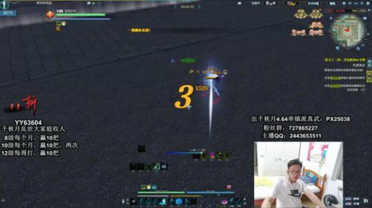 神刀论剑：又是元气满满新的一周咯 2019-07-08 18点场