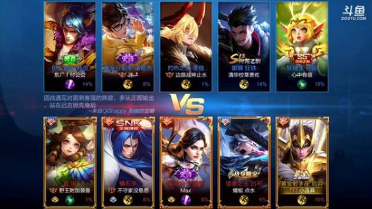 我在斗鱼看林蒙m直播王者荣耀