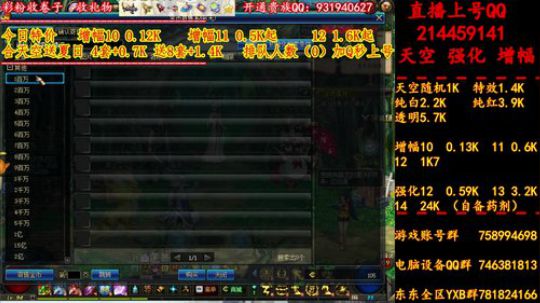 新天空 夏日 增幅 强化 专场 2019-07-07 20点场