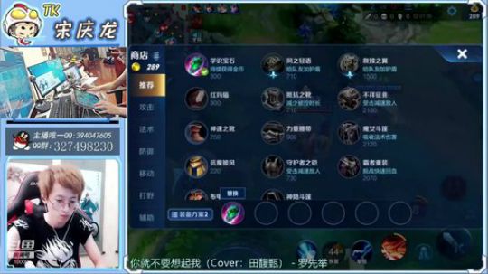 TK丶宋庆龙直播_王者荣耀直播_斗鱼直播