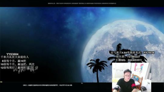 神刀论剑：你是什么垃圾，额，我是 2019-07-07 17点场