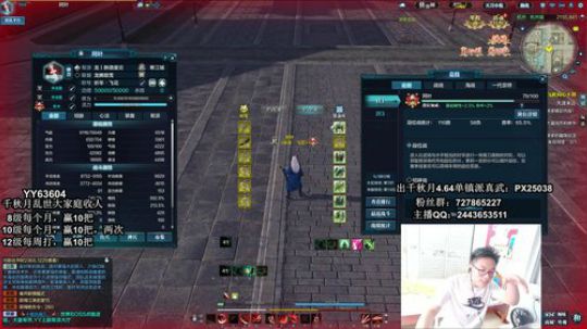 神刀论剑：又是元气满满新的一周咯 2019-07-08 14点场
