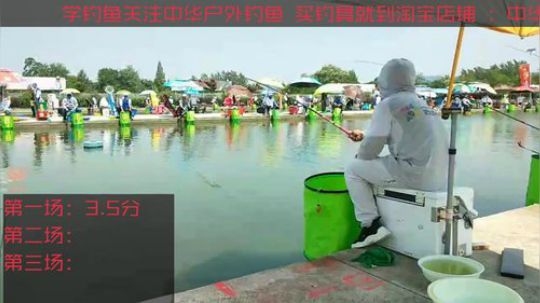 京山钓鱼国赛开始了 2019-07-07 10点场