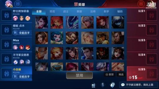 我在斗鱼看林蒙m直播王者荣耀