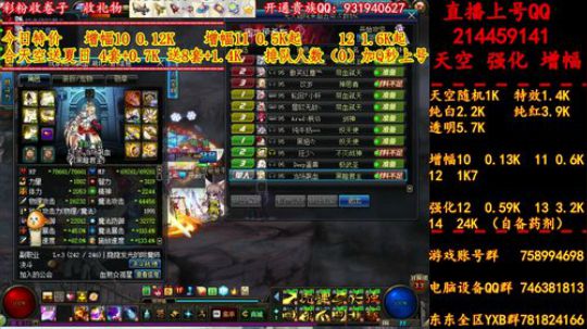 新天空 夏日 增幅 强化 专场 2019-07-08 09点场