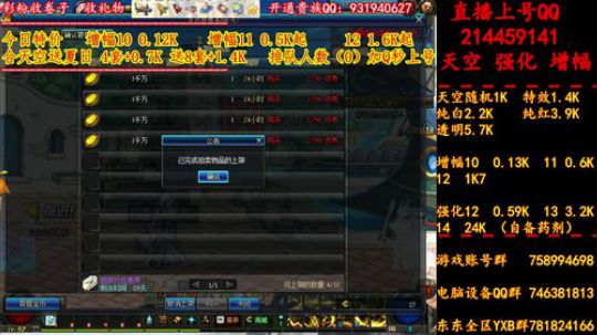 新天空 夏日 增幅 强化 专场 2019-07-07 22点场