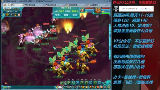 不忘 70 4女儿早播晚退第七天 2019-07-08 17点场