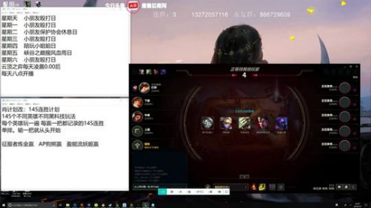 145连胜不同英雄之100暴击诺手 2019-07-07 22点场