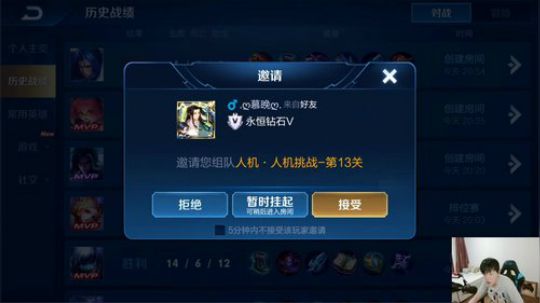 我在斗鱼看DL丶拖米直播王者荣耀