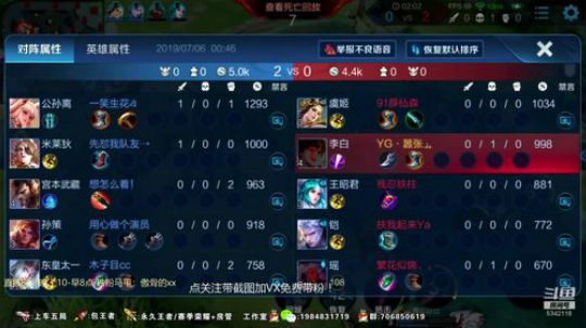 傲骨：李白五排带粉连胜 2019-07-06 00点场