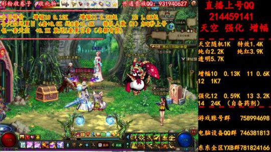 新天空 夏日 增幅 强化 专场 2019-07-08 19点场